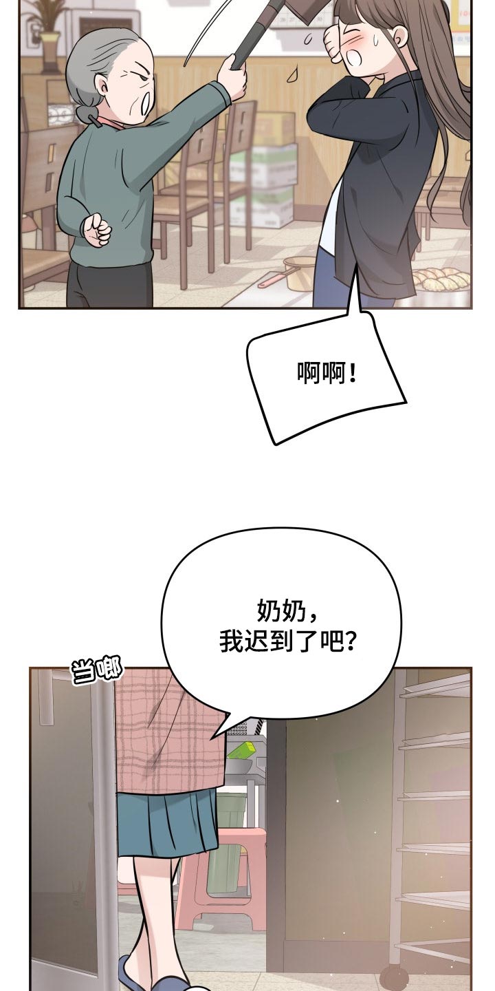 换面替身漫画,第32章：同居请求3图