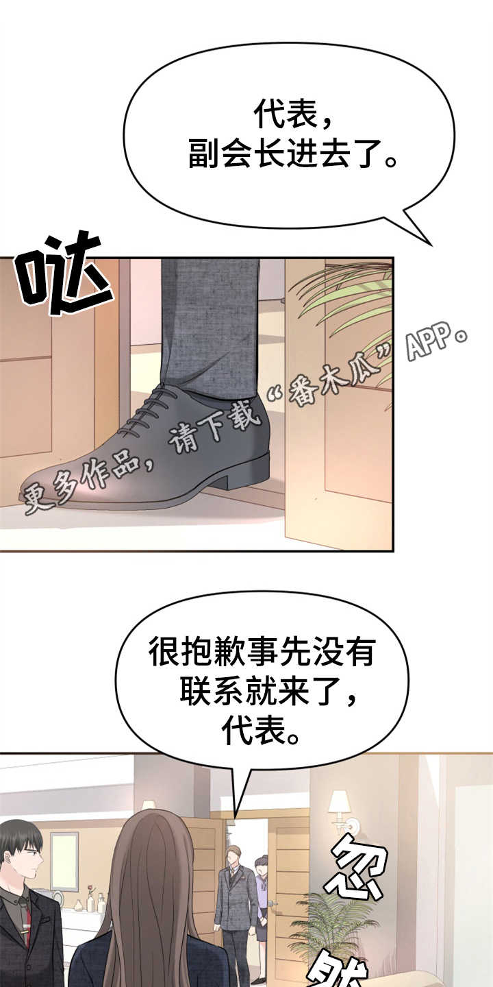 换面法的四个基本作图步骤漫画,第19章：提案2图