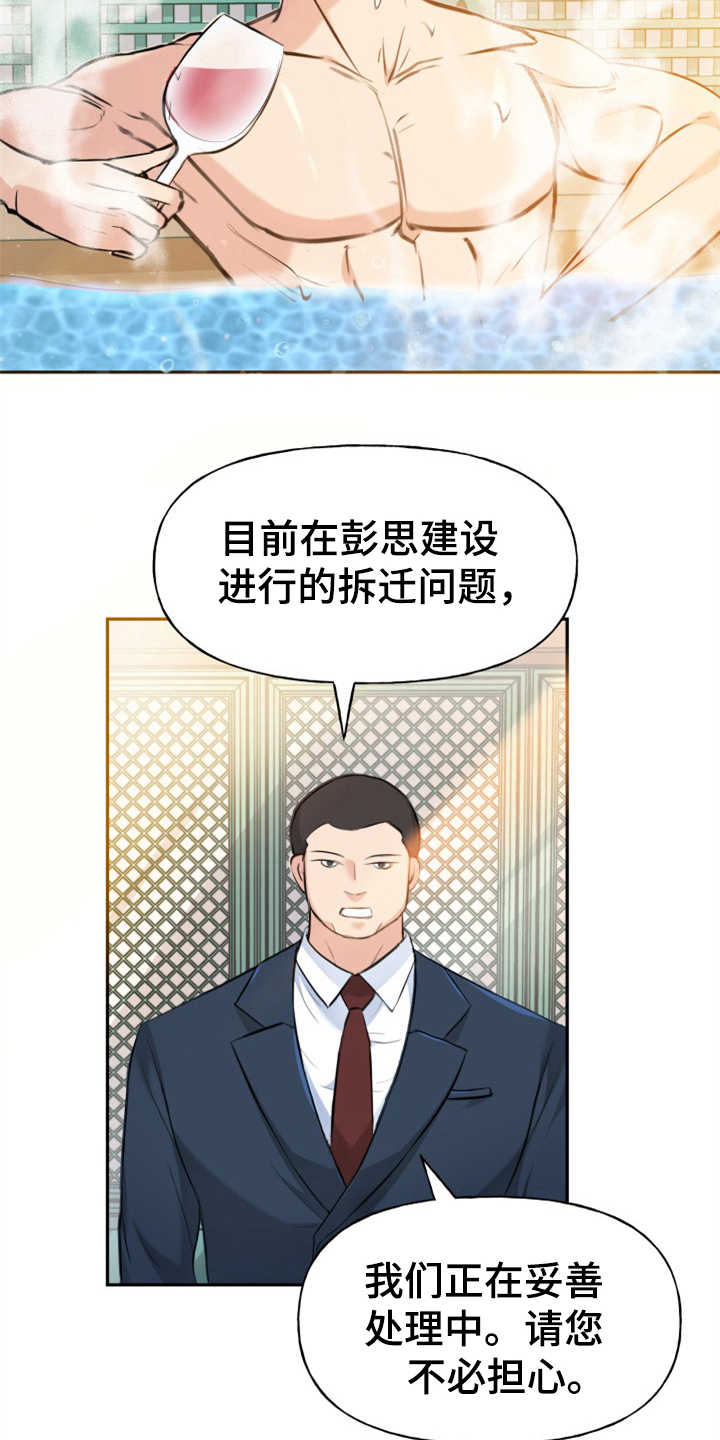 换面替身漫画,第7章：排场4图