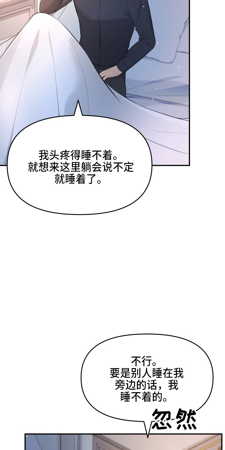 换面容了会显示不是原装屏幕吗漫画,第90章：替身4图