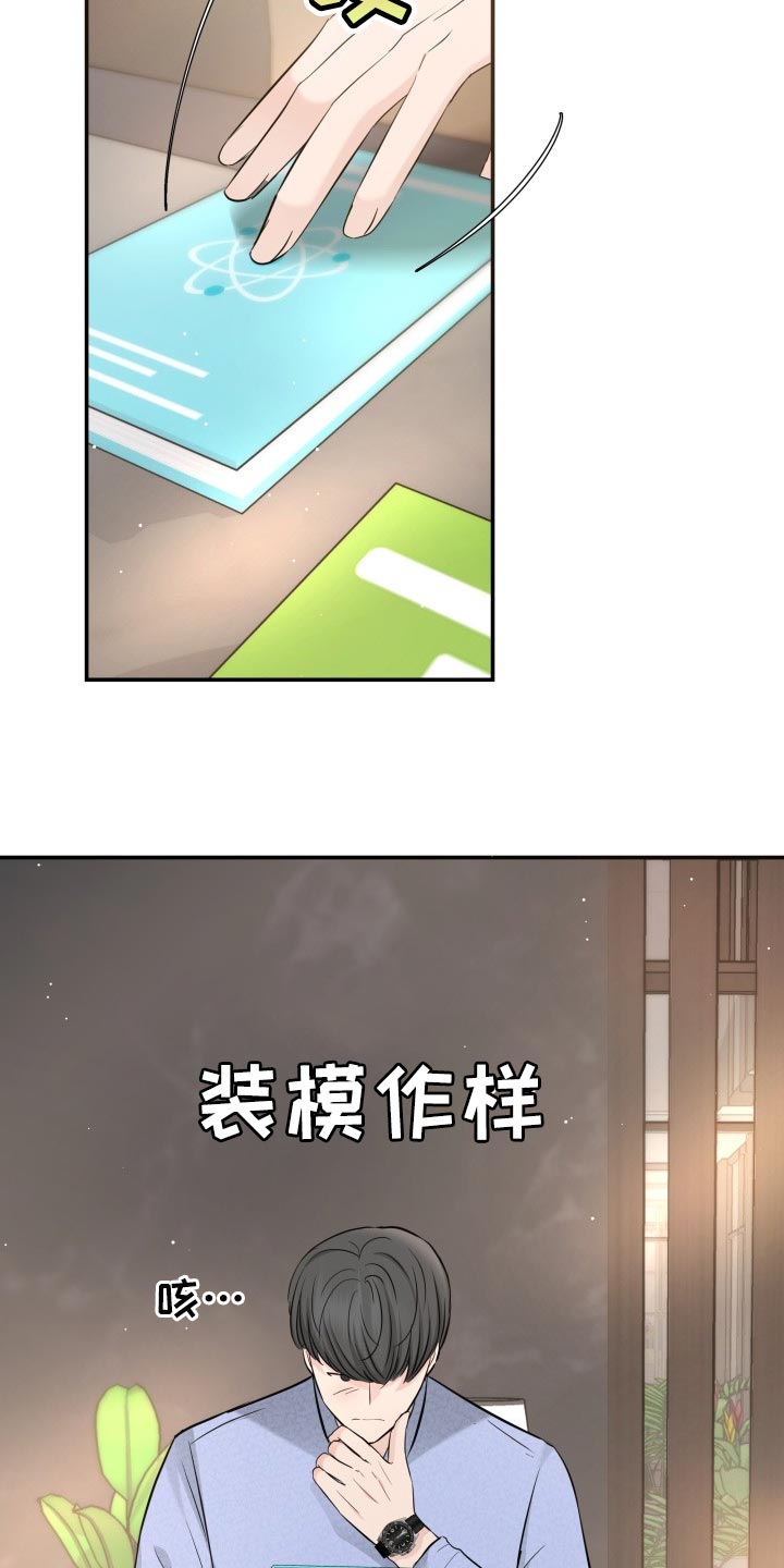 换面替身漫画,第34章：自豪4图