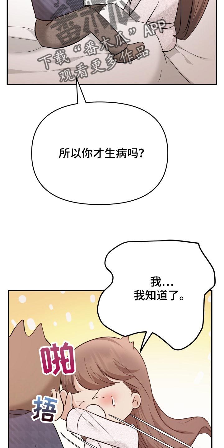 换面替身漫画,第43章：忘不了的人5图