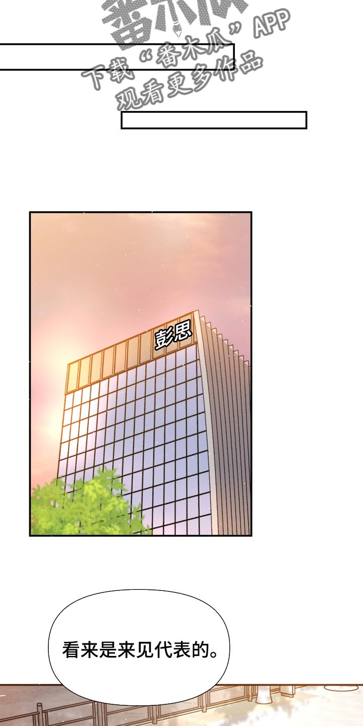 换面替身漫画,第36章：配合5图