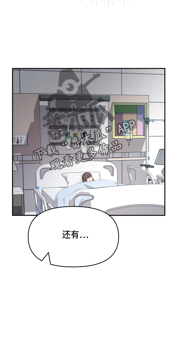 换面粉漫画,第96章：恋人关系1图