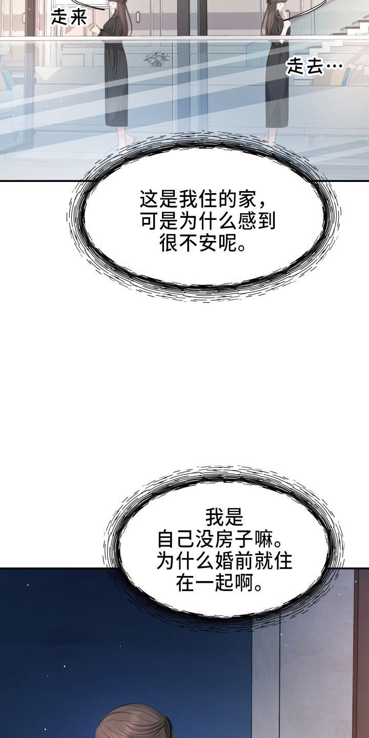 换面包车后刹车片教程漫画,第99章：心上人2图