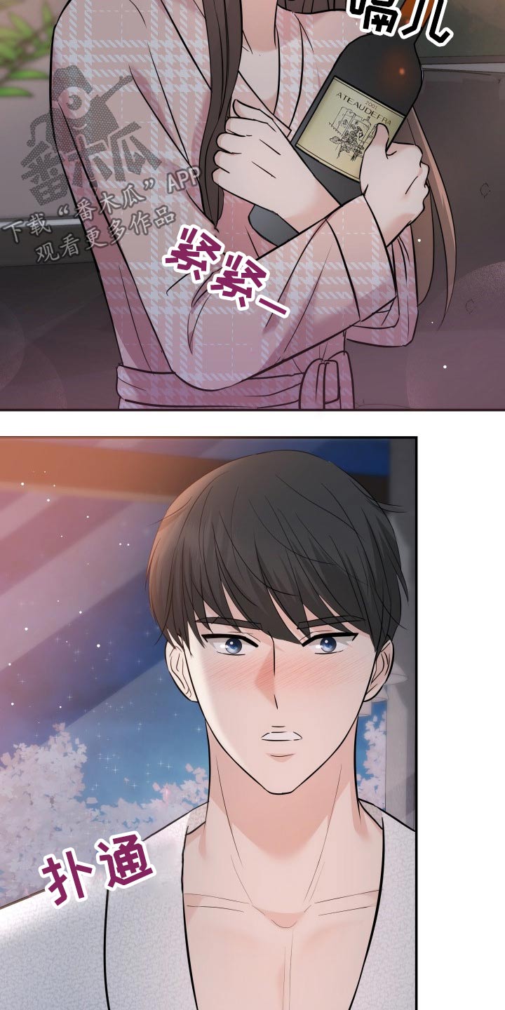 换面法的四个基本作图步骤漫画,第48章：激动3图