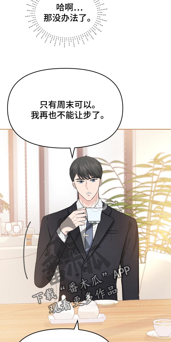 换面法求点到直线的距离漫画,第33章：不安的微笑5图