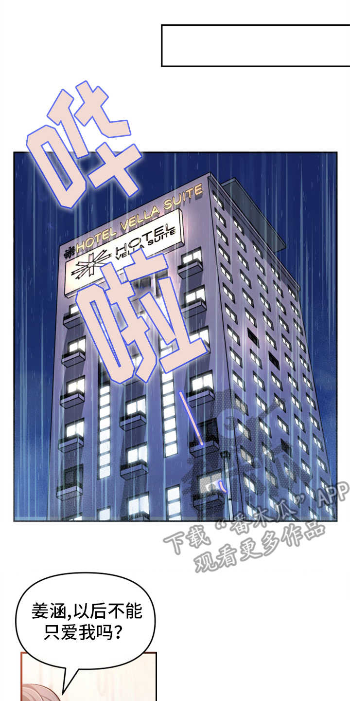 换替身以后能活多久漫画,第7章：排场1图