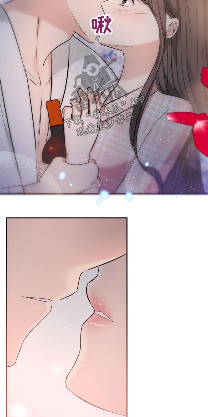 换替身是什么漫画,第48章：激动1图