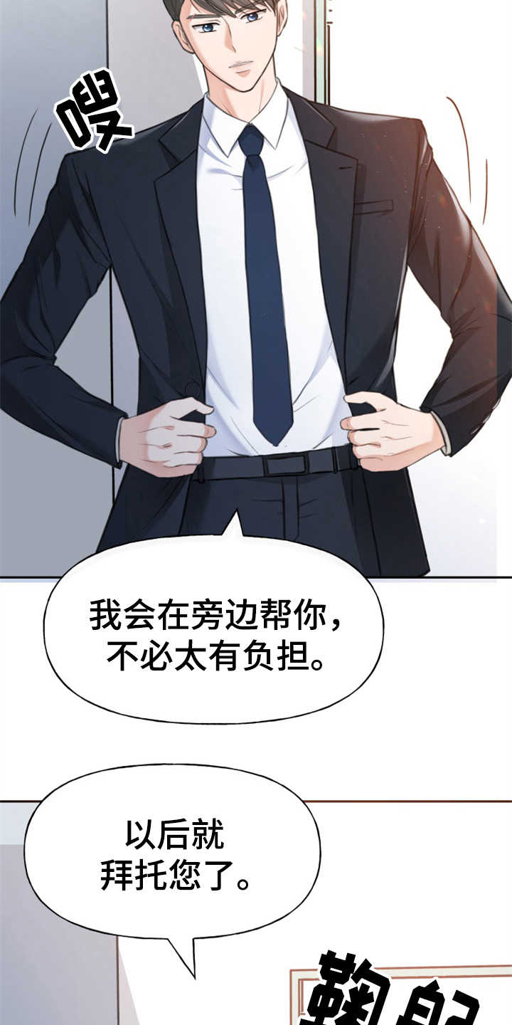 换面替身漫画,第4章：替身2图