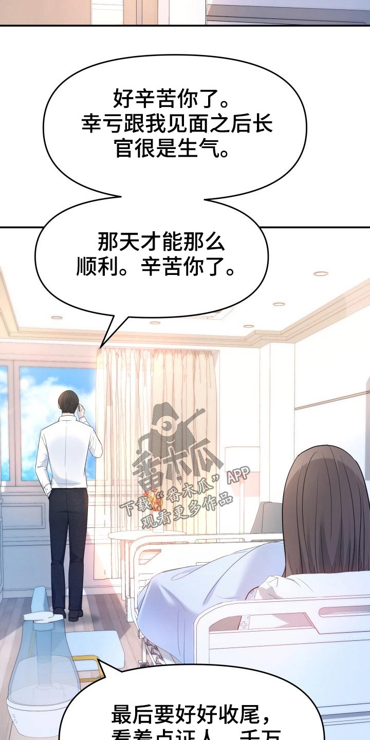 换面法的四个基本作图步骤漫画,第70章：强行2图