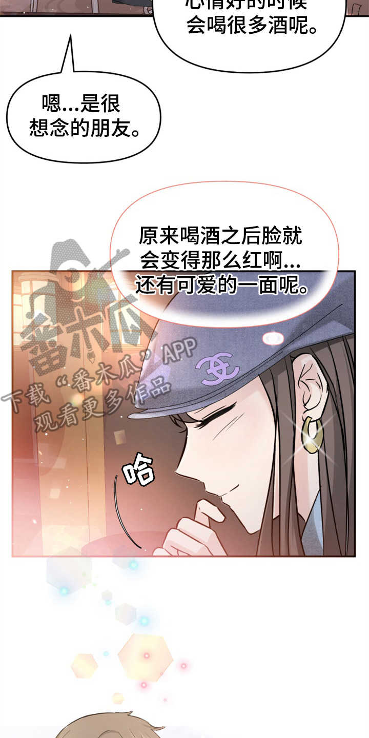 换面替身漫画,第16章：助攻5图