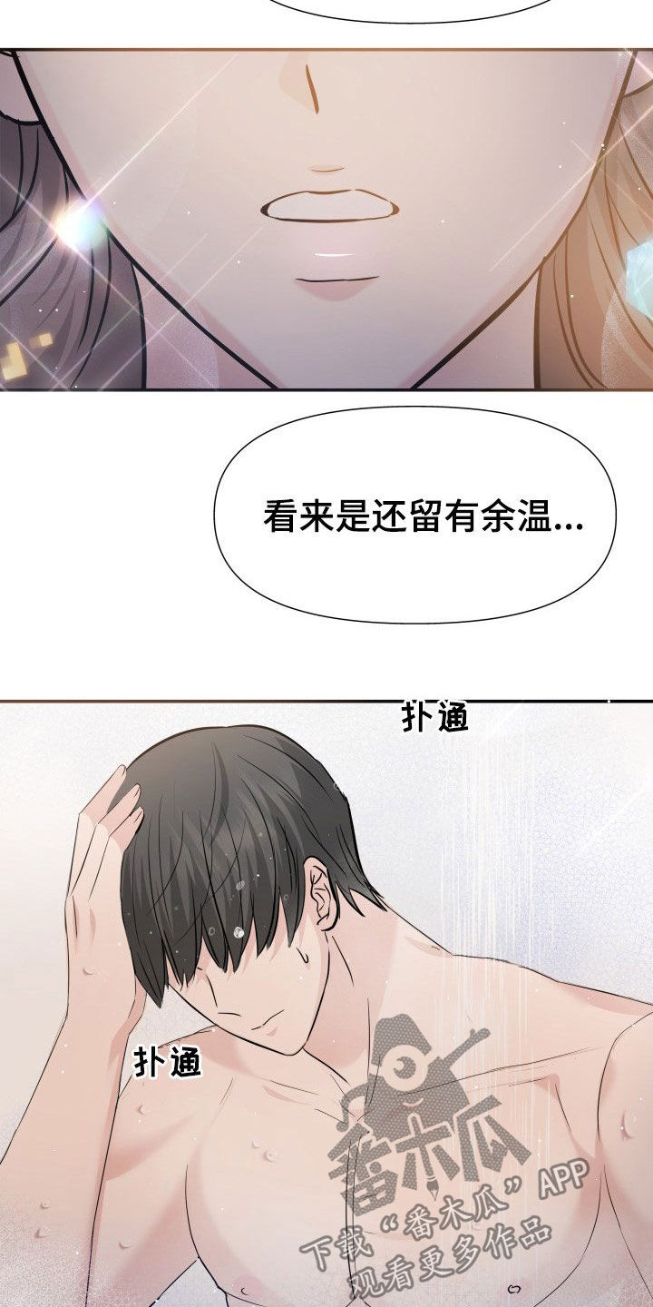 换面屏和换背光与原装屏幕区别漫画,第30章：不讨厌1图