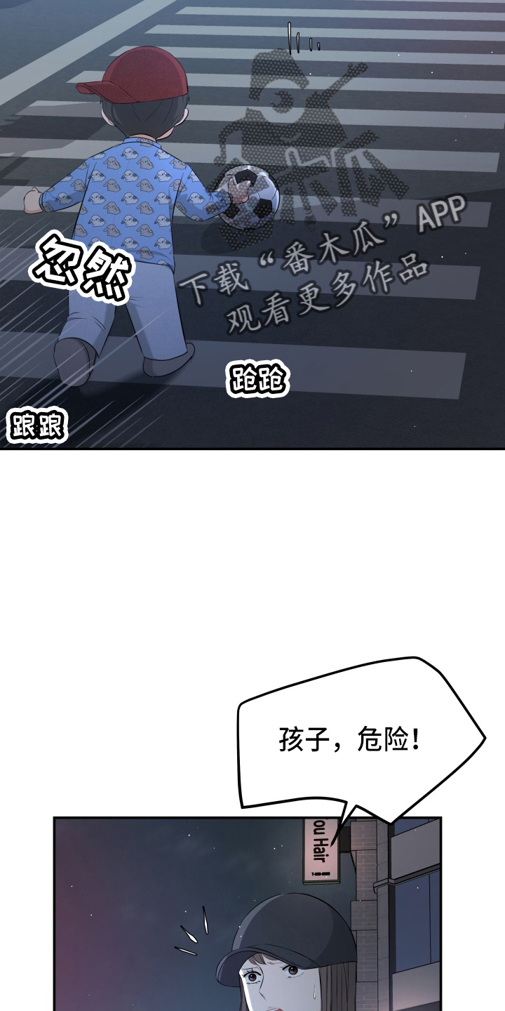 换替身以后能活多久漫画,第96章：恋人关系2图