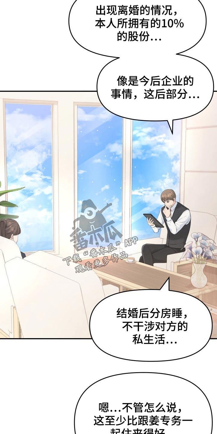 换面法求点到直线的距离漫画,第75章：你怎么在3图