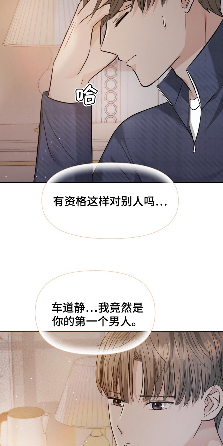 换面法原理介绍漫画,第43章：忘不了的人4图