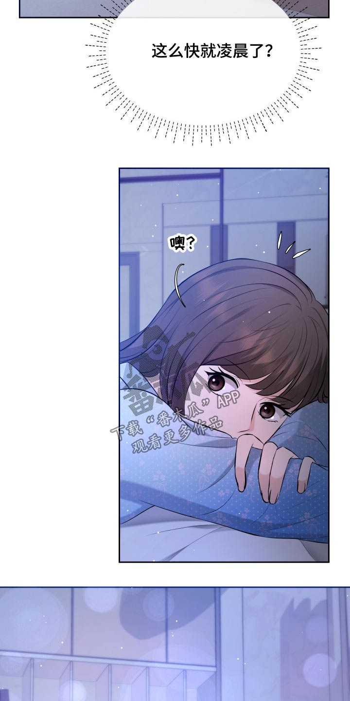 换面替身漫画,第58章：道歉3图