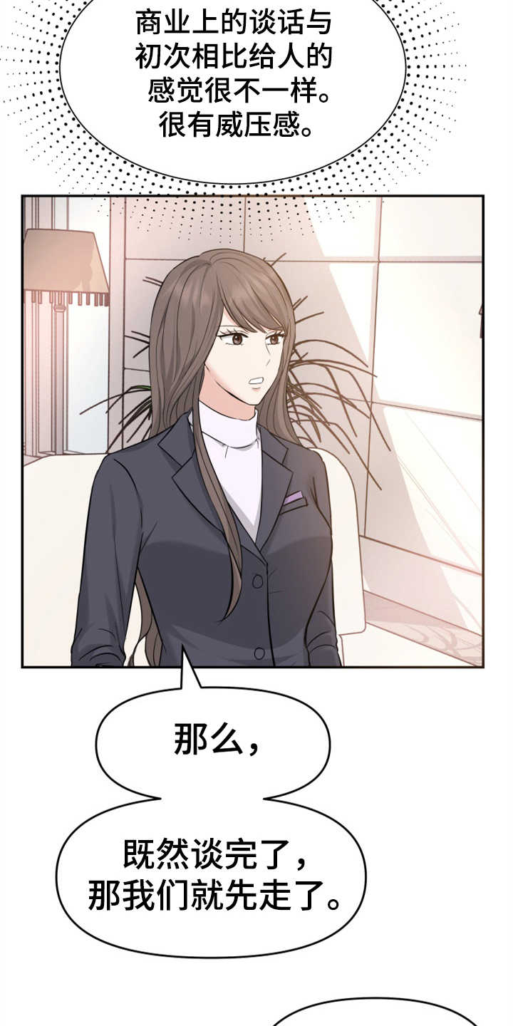 换面法的四个基本作图步骤漫画,第11章：找上门1图