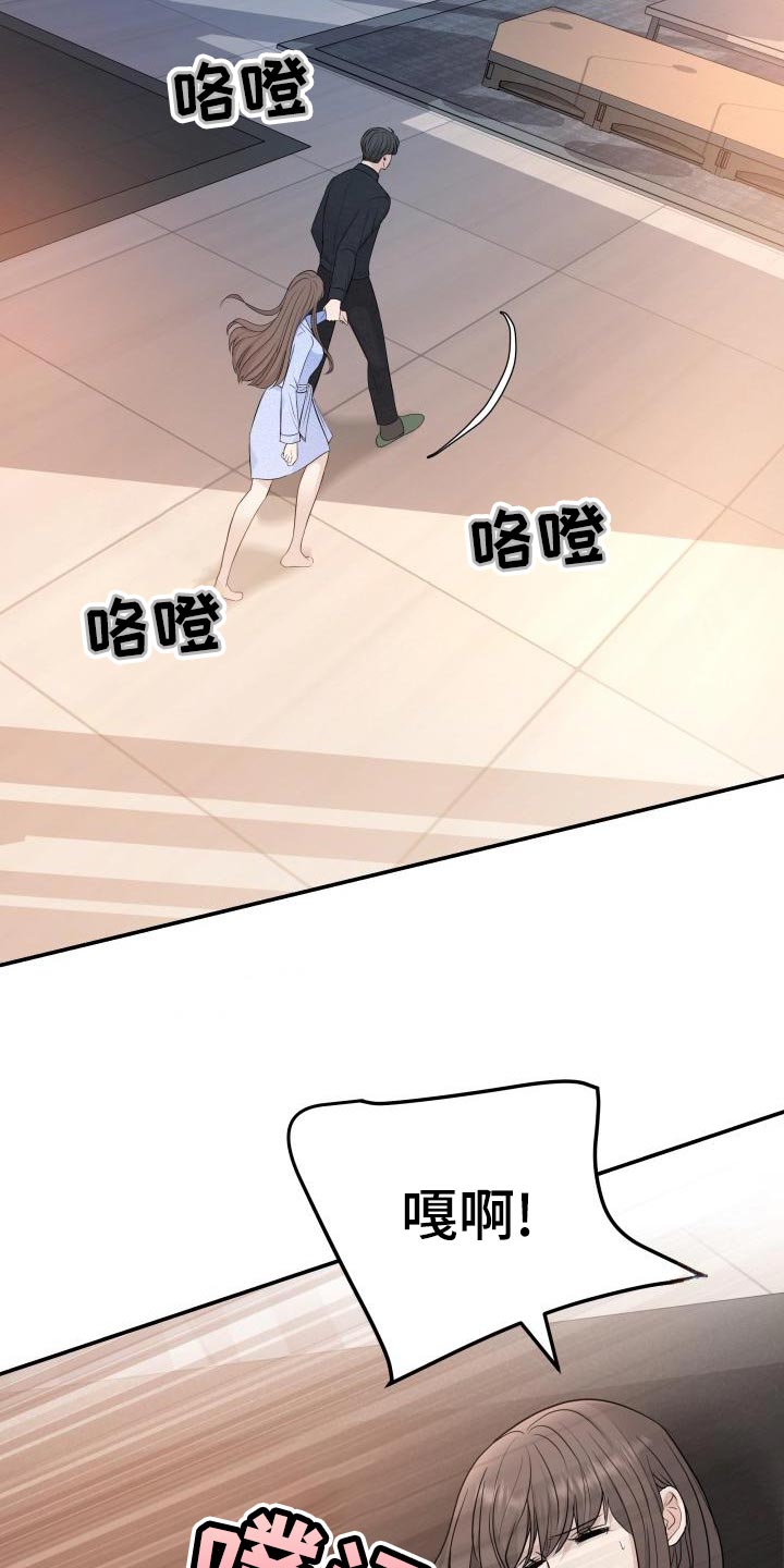换面替身漫画,第77章：替身没有选择权2图