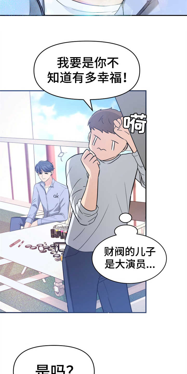 换面替身漫画,第21章：大演员4图