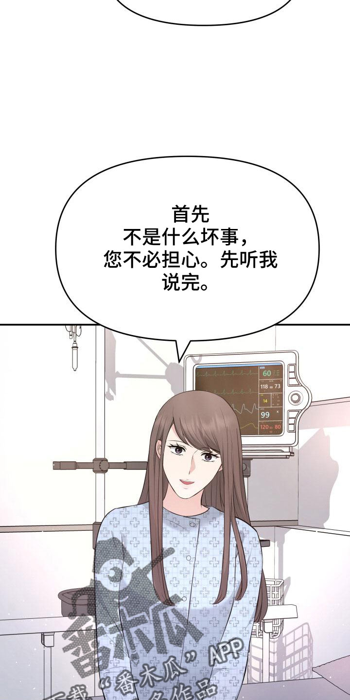 换面盆排水管漫画,第103章：太着急了5图