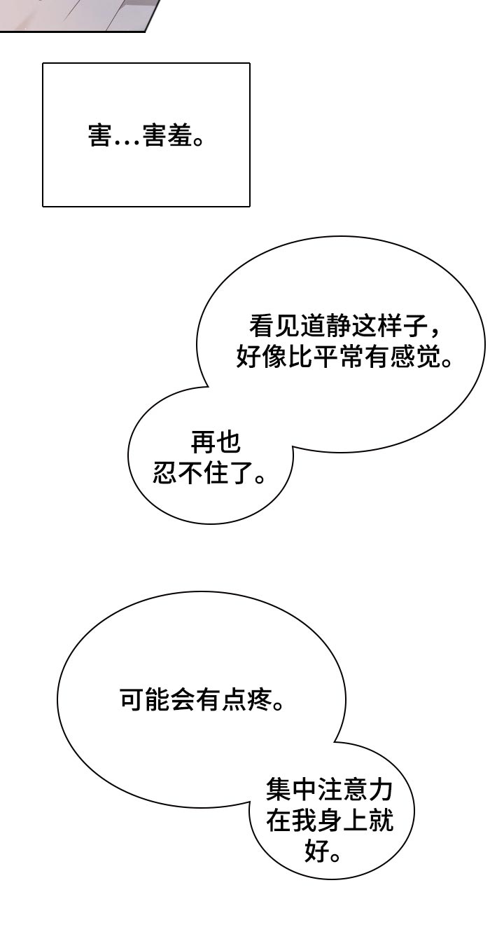 换面法求点到直线的距离漫画,第41章：遵从内心1图