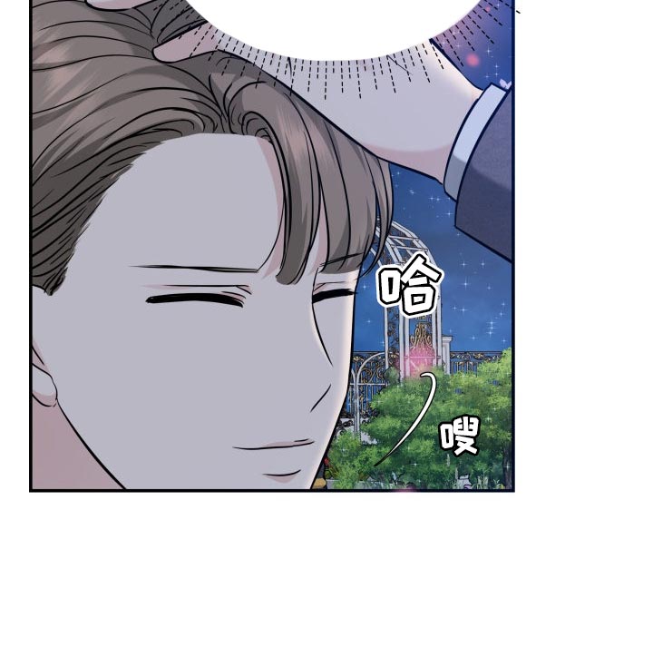 换面替身漫画,第38章：挽救的余地5图