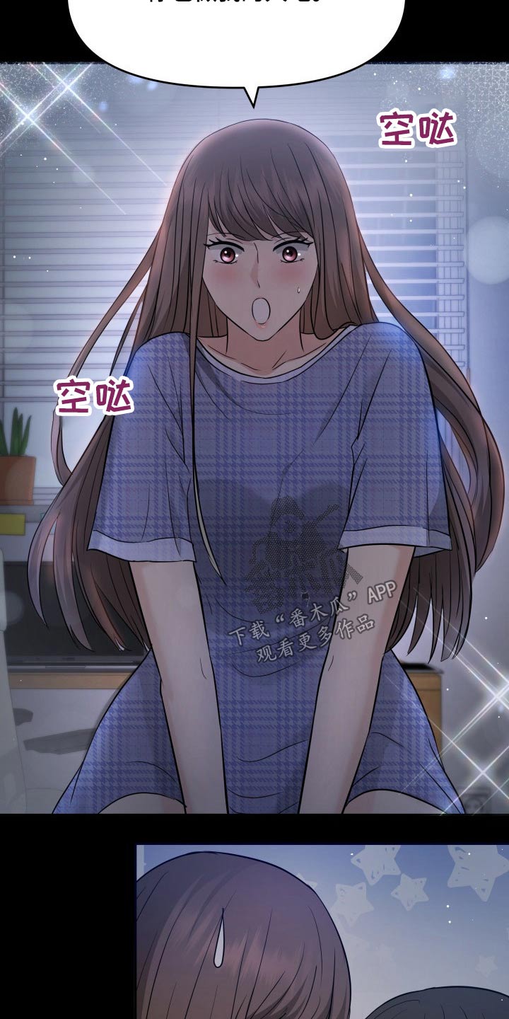 换面替身漫画,第63章：不抛弃2图