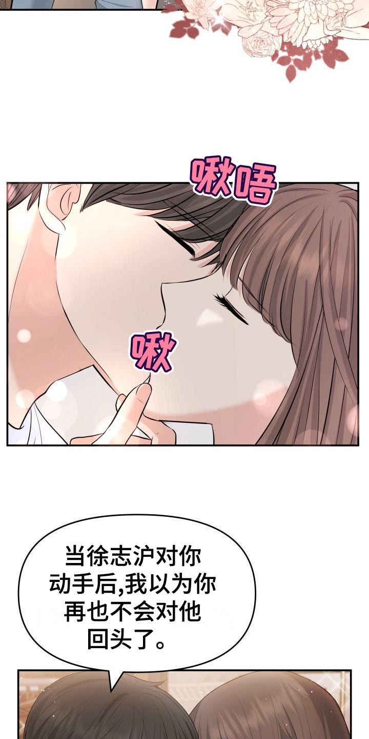 换面包车发动机工时费一般多少钱漫画,第81章：肆意妄为1图