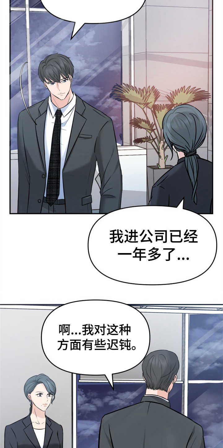 换面替身漫画,第17章：醉倒5图