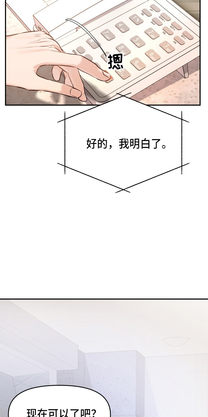 换面法求点到直线的距离漫画,第93章：手术1图