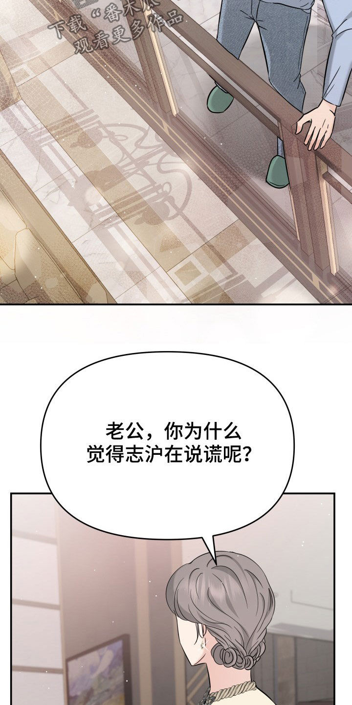换面替身漫画,第27章：讨厌下雨1图