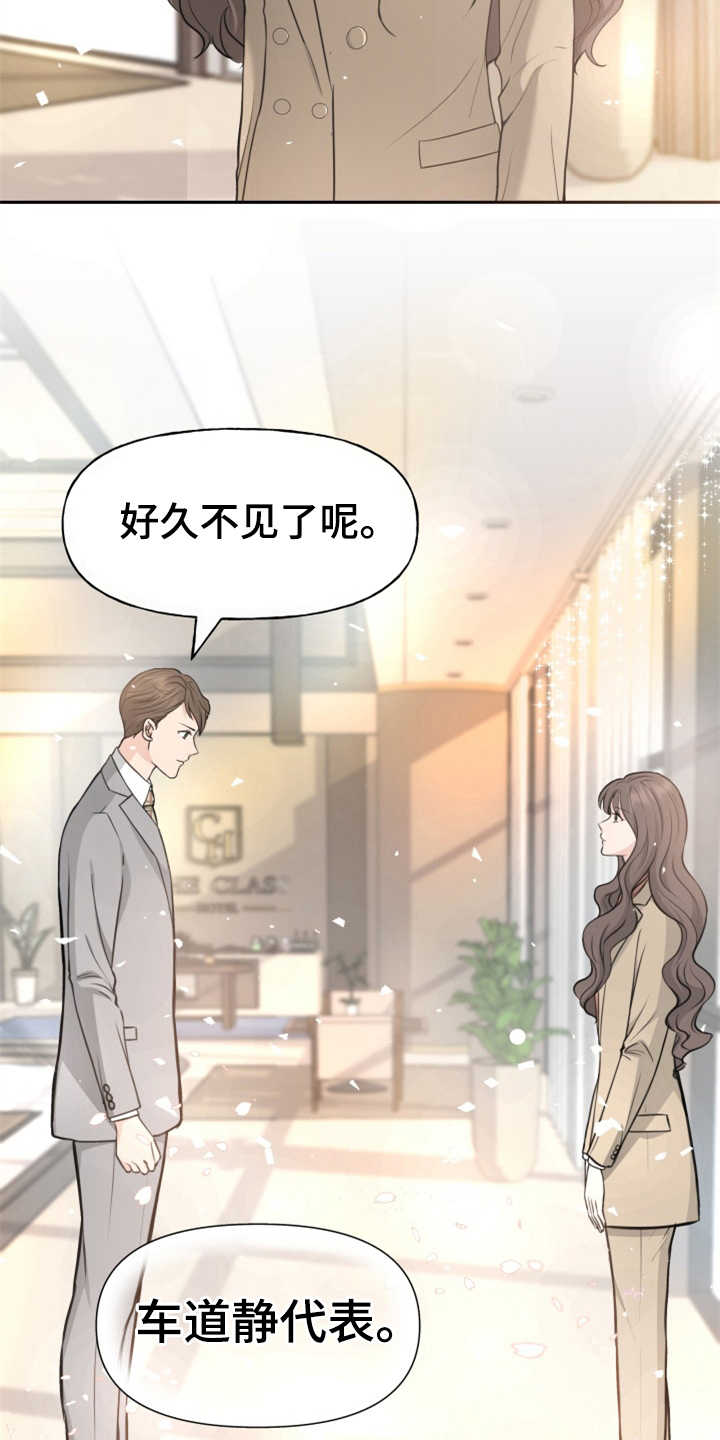 换面替身漫画,第5章：紧张5图