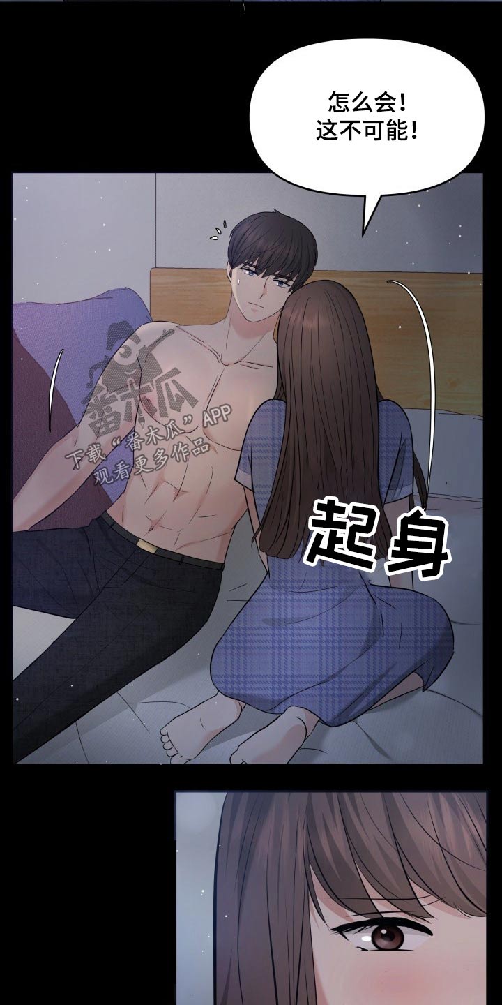 换面替身漫画,第62章：幸福2图