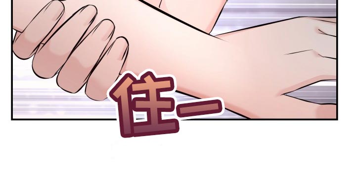 换面替身漫画,第82章：下酒菜1图