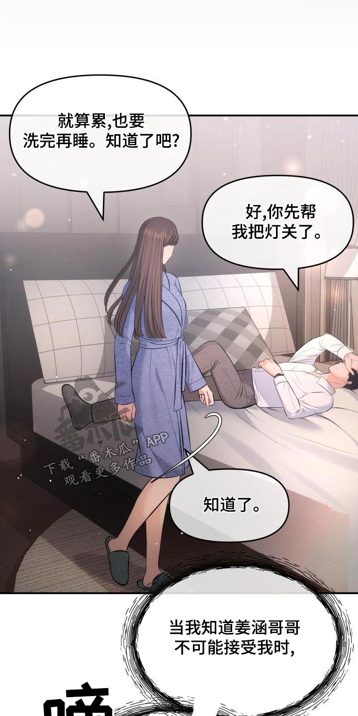 换面法求点到直线的距离漫画,第111章：没事吧1图