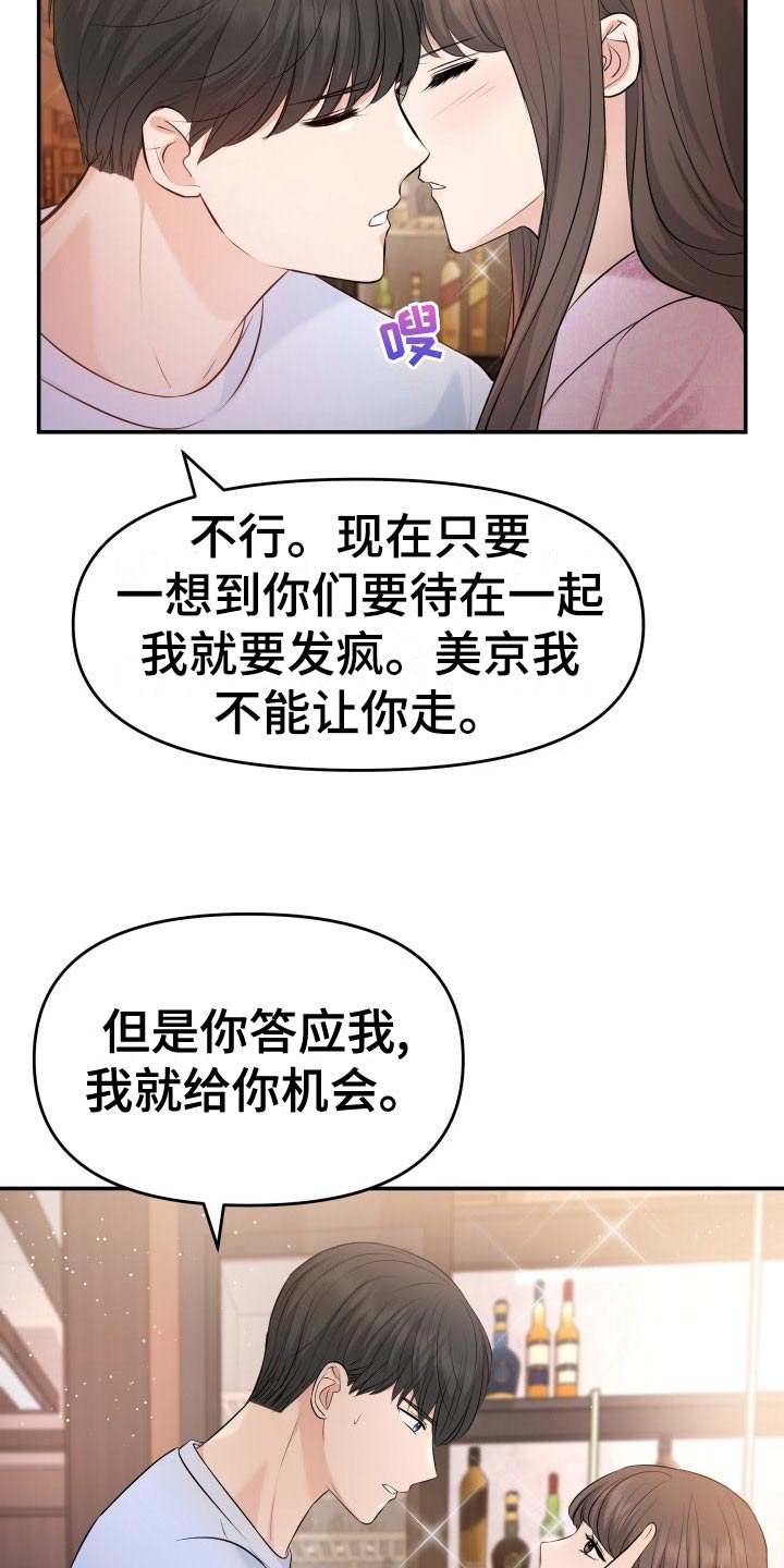 换面包车发动机工时费一般多少钱漫画,第81章：肆意妄为2图
