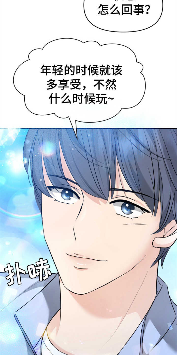 换面替身漫画,第21章：大演员3图