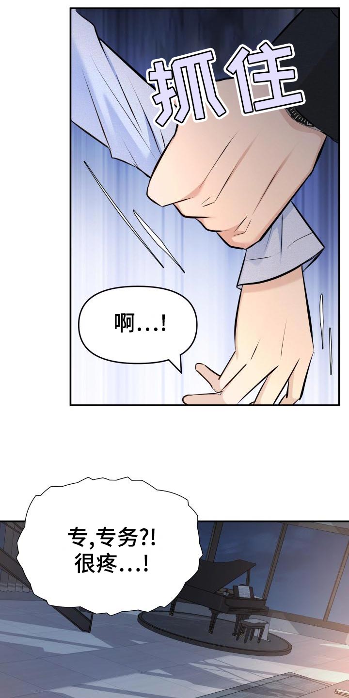 换面替身漫画,第77章：替身没有选择权1图