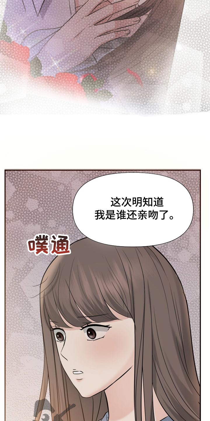 换面替身漫画,第31章：该死的想象力4图