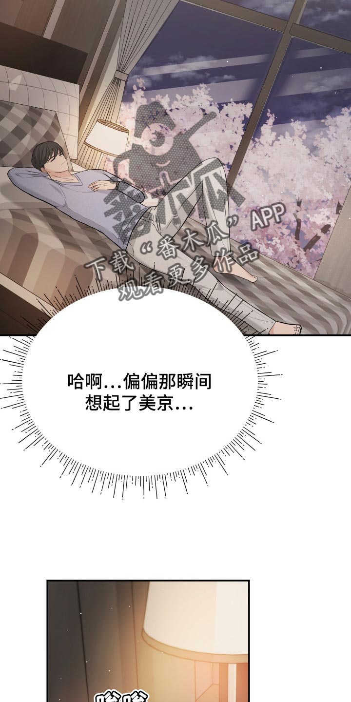 换面替身漫画,第34章：自豪4图