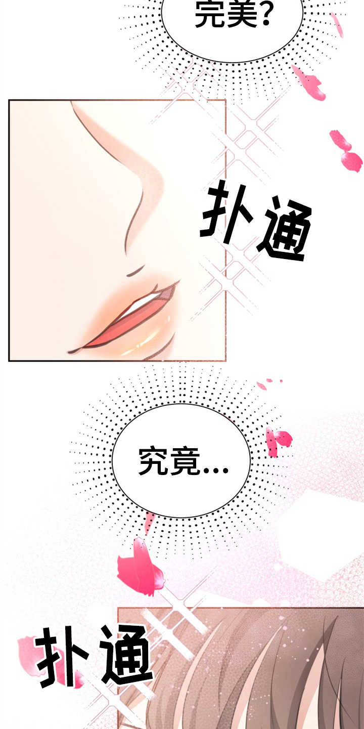 替身 面板漫画,第3章：整容5图