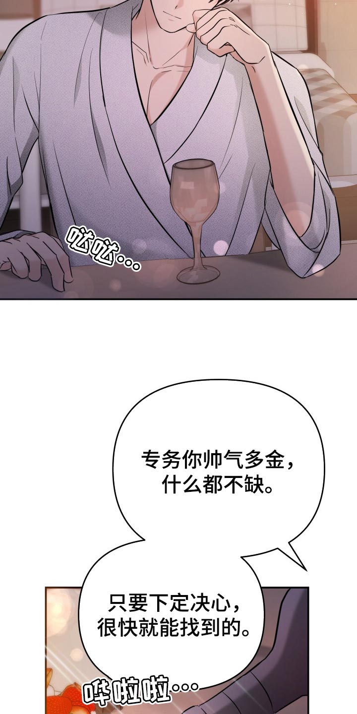 换面法求点到直线的距离漫画,第47章：告白4图