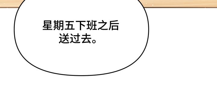 换面法求点到直线的距离漫画,第33章：不安的微笑1图