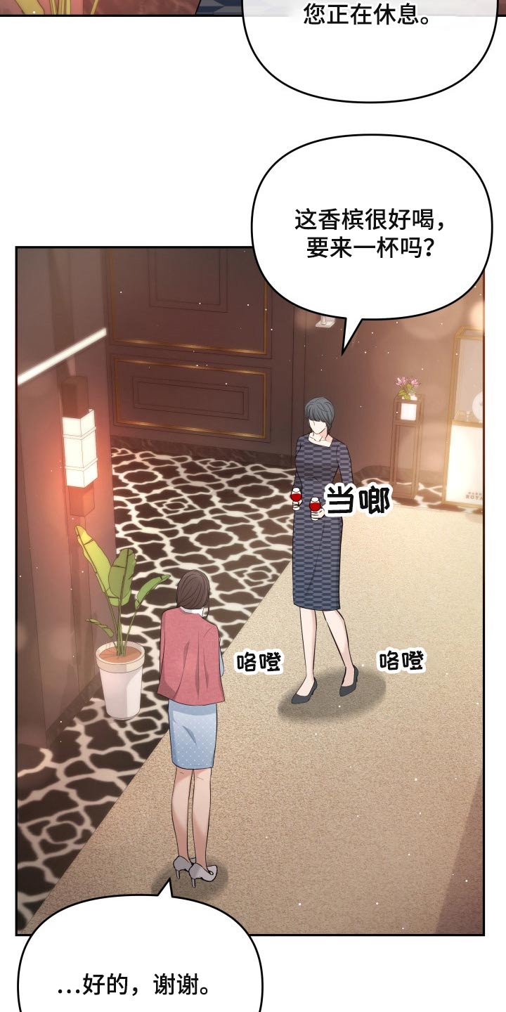 换面替身漫画,第53章：发起攻势1图
