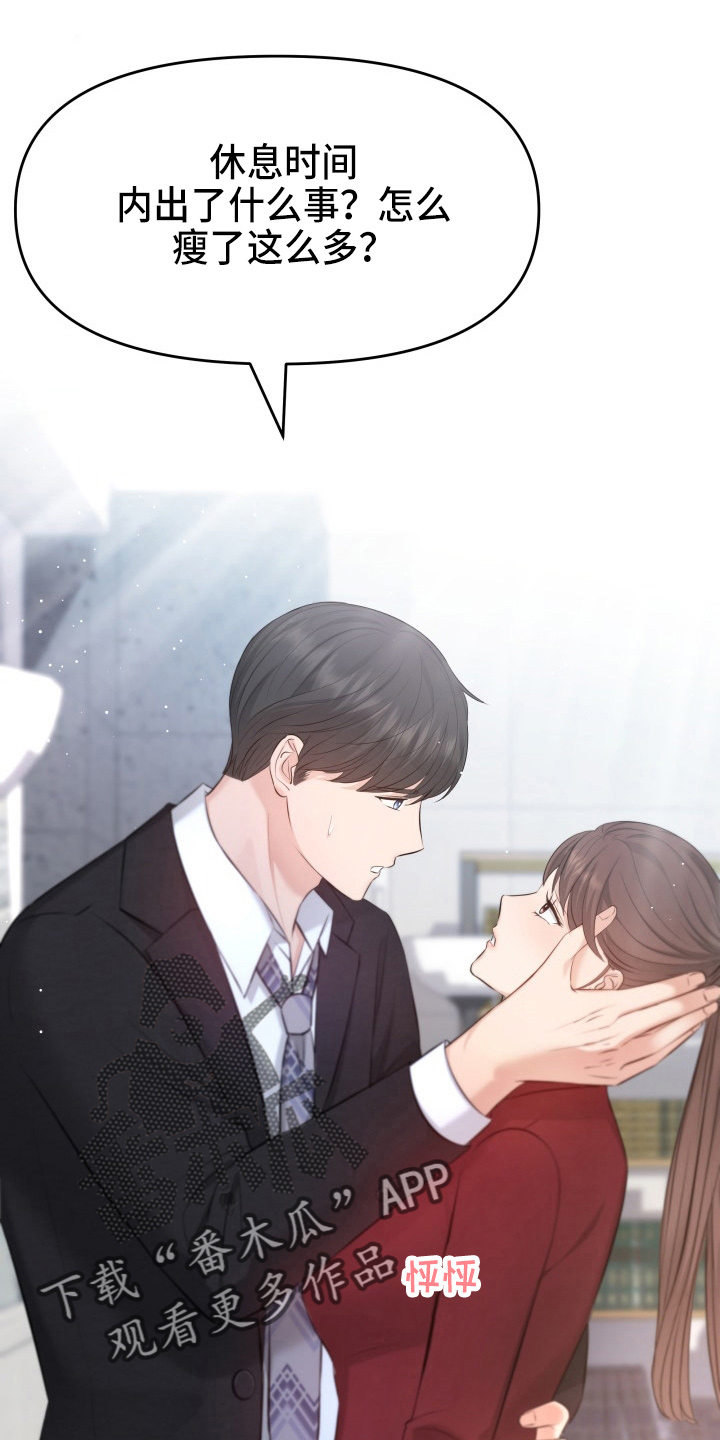 换面替身漫画,第93章：手术3图