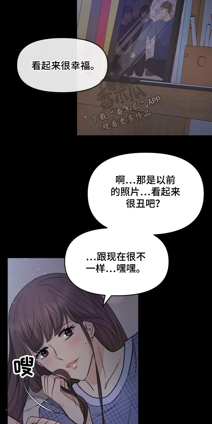 换面替身漫画,第62章：幸福5图