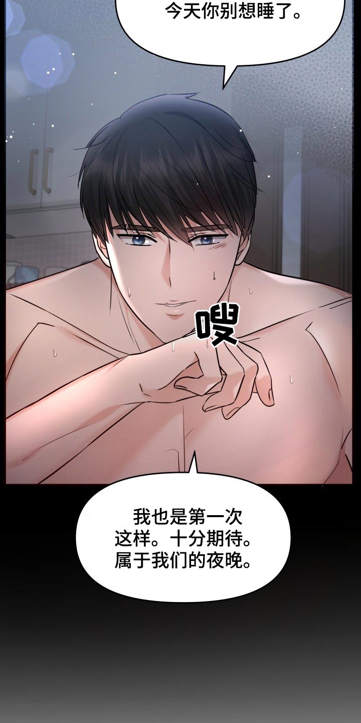 换面替身漫画,第64章：已有心上人4图