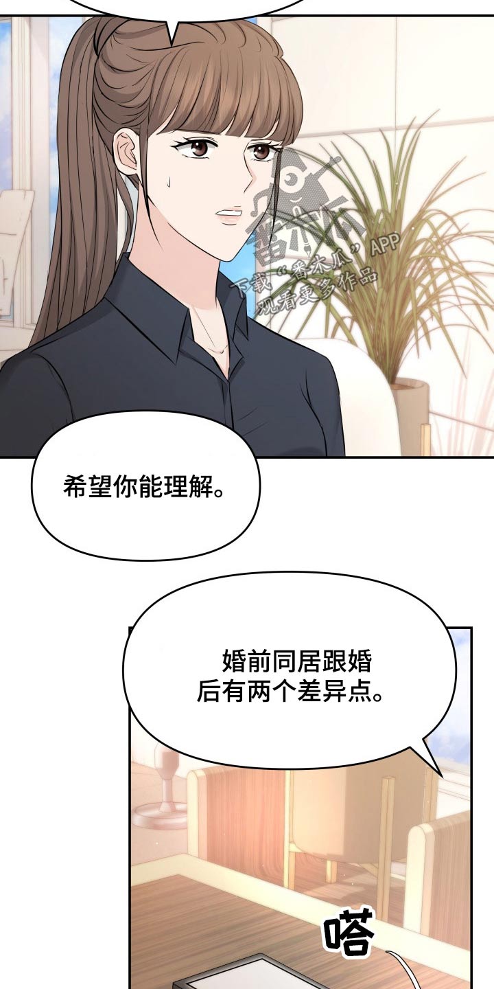 换面法求点到直线的距离漫画,第75章：你怎么在5图