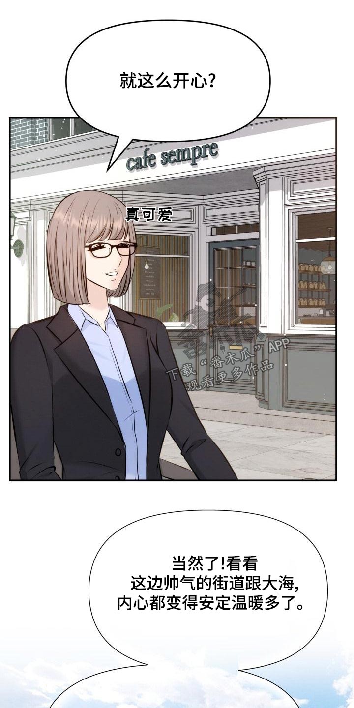 换面法求点到直线的距离漫画,第111章：没事吧5图